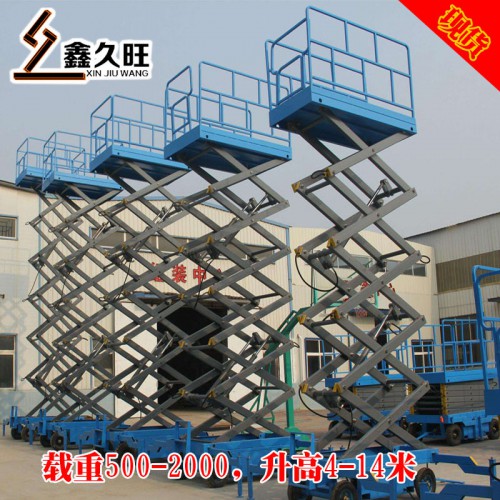 高空作業升降平臺