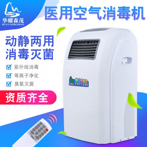 空氣消毒機(jī)幼兒園