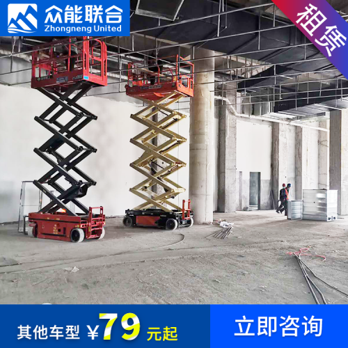 深圳出租高空作業車_升降機_登高車租賃-就選眾能 聯合