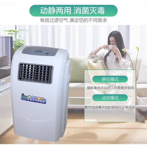 人機(jī)共存型循環(huán)風(fēng)空氣消毒機(jī)