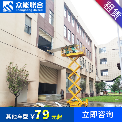 鄭州出租升降車 高空車 升降機 登高車租賃 皆選眾能聯合