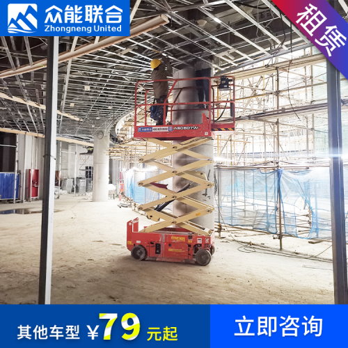 長沙出租升降車 高空車 升降機 登高車租賃 皆選眾能聯合