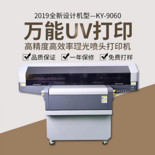 UV平板打印機
