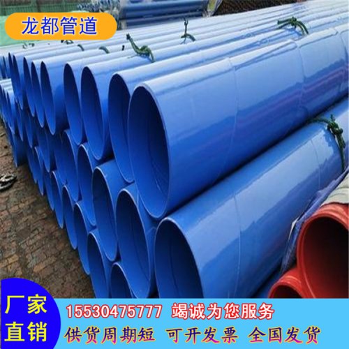 單層結構環氧粉末防腐鋼管