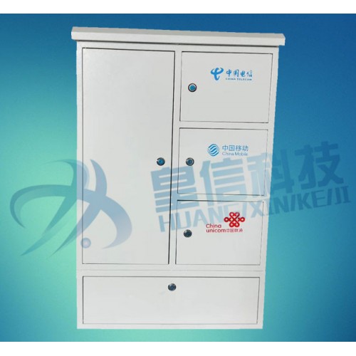 室外落地式三網(wǎng)合一箱