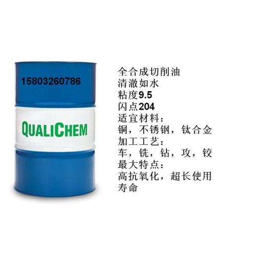 10號粘度全合成銅合金切削油
