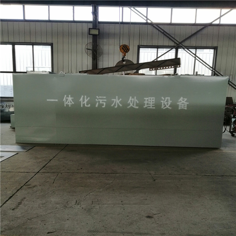 一體化污水處理設備69