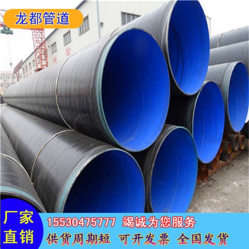 飲水管道內外防腐廠家