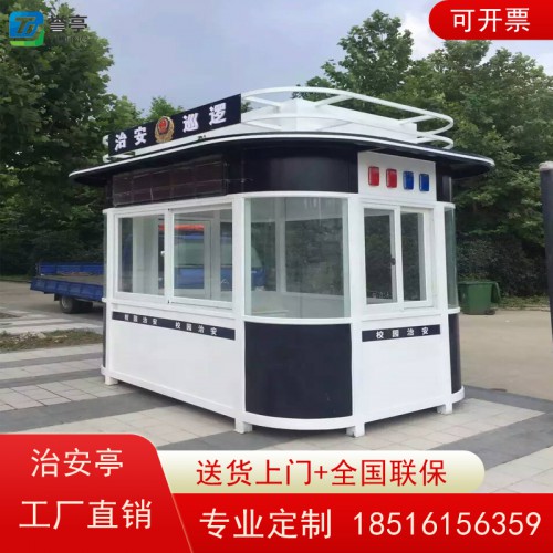 治安崗?fù)?治安警亭 移動(dòng)警亭 治安亭廠家定制