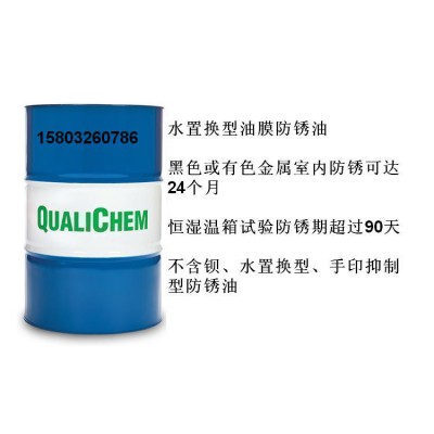 室內(nèi)存放防銹期大于24個月水置換型油膜防銹油