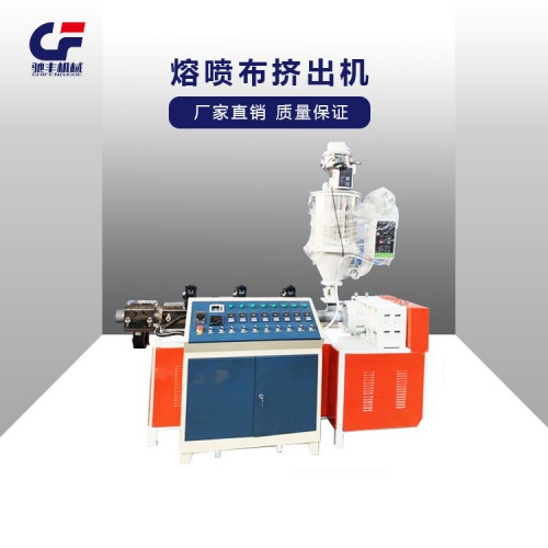65型熔噴布擠出機(jī) 熔噴布擠出機(jī)