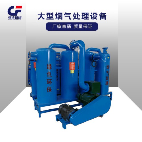煙氣處理設(shè)備