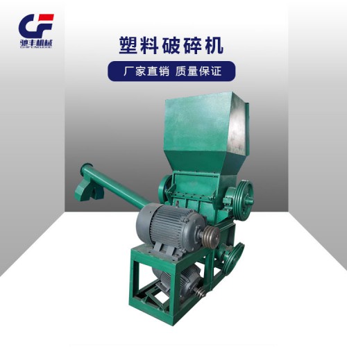 塑料破碎機(jī) 破碎機(jī)