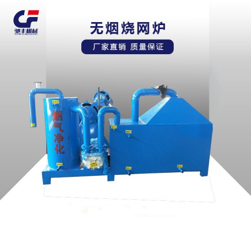 無煙燒網(wǎng)爐  廠家定制