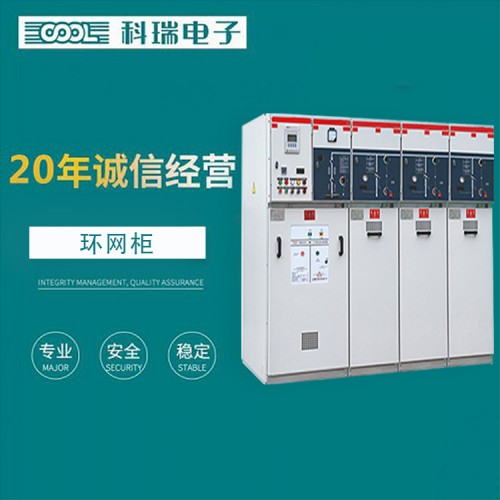 環網柜 充氣柜  固體柜