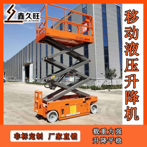 高空作業(yè)平臺車 移動液壓升降機 升降平臺