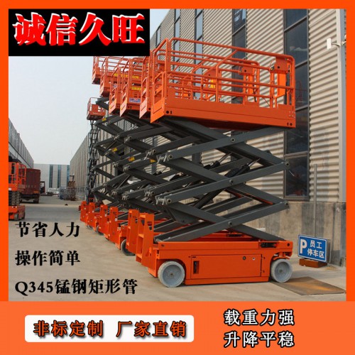 移動剪叉高空作業車 液壓升降平臺