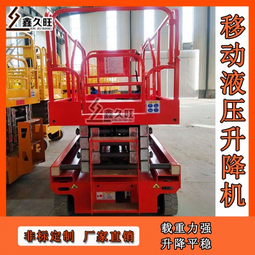 12米自行式升降機(jī) 移動(dòng)升降平臺(tái) 液壓升降機(jī)