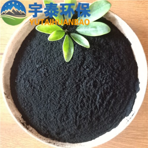 粉狀活性炭廠(chǎng)家直銷(xiāo)