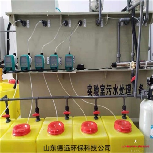 實驗室廢水處理設備廠家