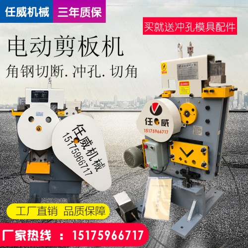 角鋼切斷機 角鐵打孔剪角設備 槽鋼切斷沖孔多功能一體機