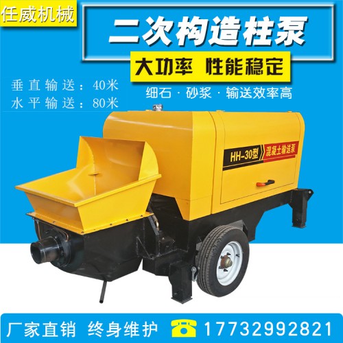 臥式液壓二次構造柱泵 小型砂漿上料機 細石混泥土澆筑地泵