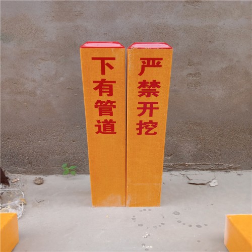 玻璃鋼燃?xì)鈽?biāo)志樁