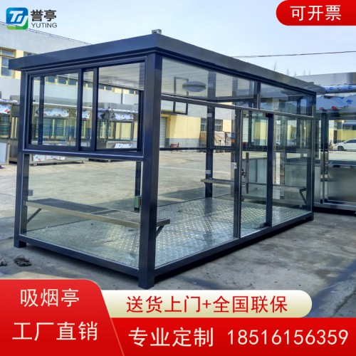 吸煙亭戶外吸煙亭廠區(qū)吸煙亭移動(dòng)吸煙亭可定制