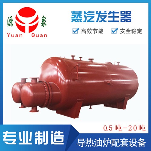 導熱油爐蒸汽發生器廠家