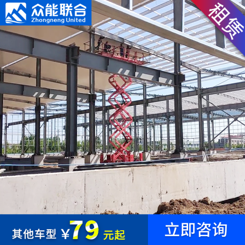 蘇州出租6米JCPT0807HD 電動剪叉車租賃 眾能聯合