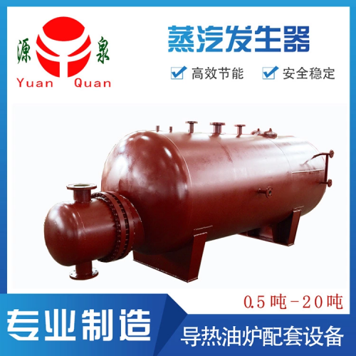 鍋爐蒸汽發生器價格