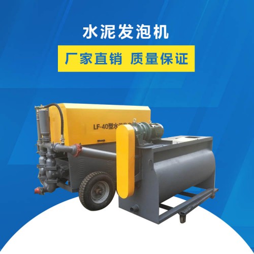 水泥發泡機設備 水泥發泡機設備廠家 水泥發泡機設備價格