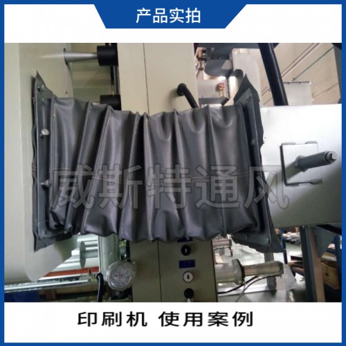 印刷機通風(fēng)軟連接 風(fēng)機軟連接 帆布軟連接