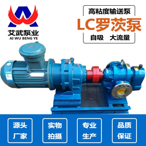 羅茨泵高粘度介質輸送泵廠家直銷