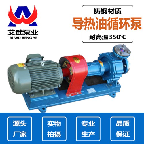 導熱油泵廠家直銷耐高溫循環油泵