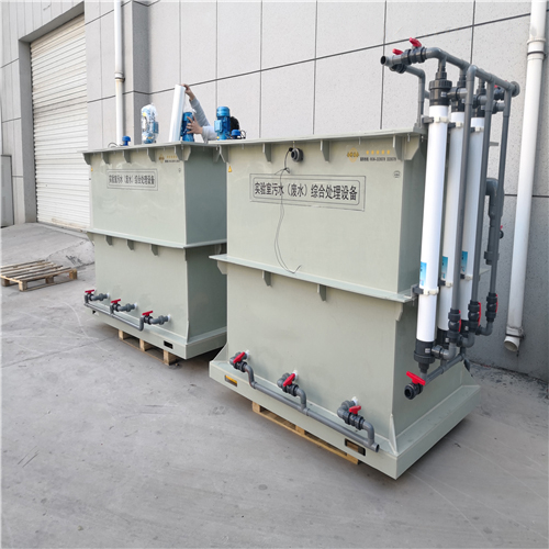 實驗室污水處理設(shè)備廠家