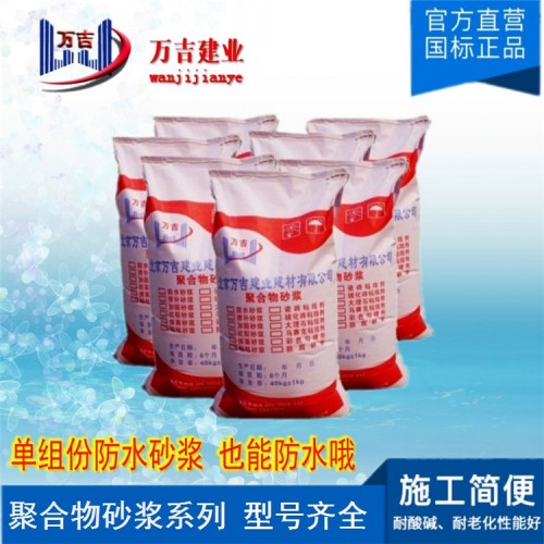 聚合物砂漿專業廠家