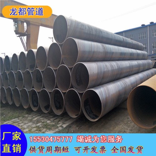 螺旋焊管 焊接鋼管優質的產品