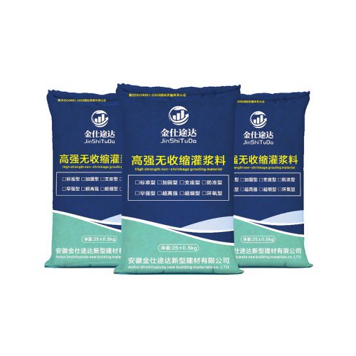 灌漿料 灌漿料廠家 灌漿料價格