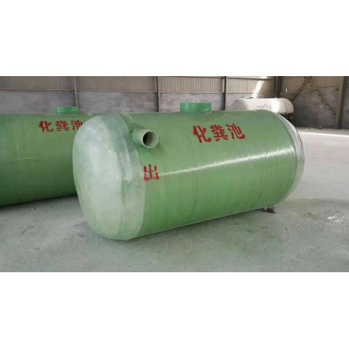 農村家用簡易化糞池價格 玻璃鋼化糞池