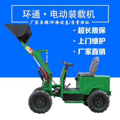 電動裝載機 電動鏟車