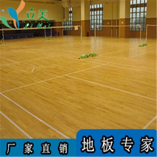 羽毛球運動木地板