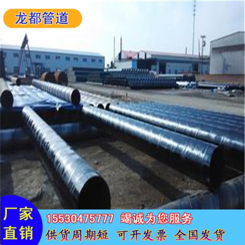 龍都牌 農田灌溉飲水專用外壁環氧煤瀝青防腐鋼管價格優惠