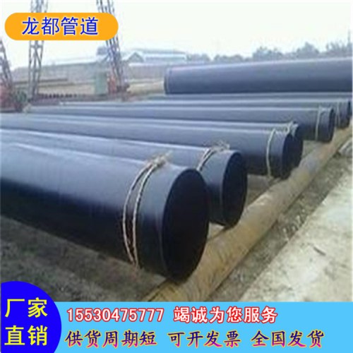 排水管道內外防腐 供水用環氧煤瀝青防腐鋼管