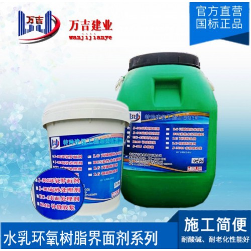 環氧界面劑 混凝土再澆劑