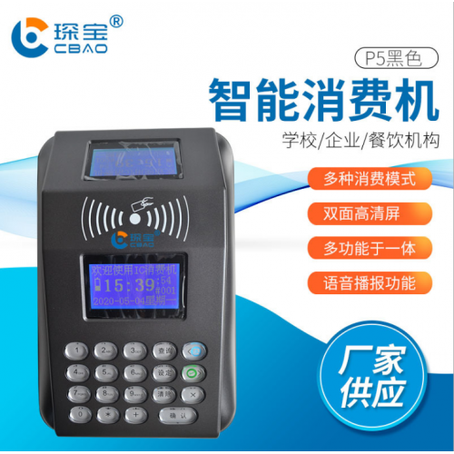 食堂消費機 食堂售飯機 學校餐廳售飯機