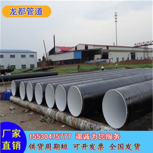 龍都專業生產污水排放用三布六油防腐鋼管