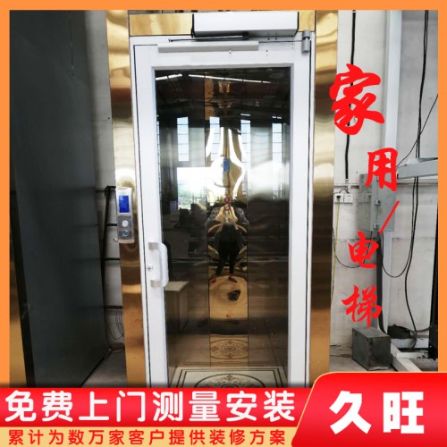 廠家直銷定制家用電梯 復式二層三層液壓別墅電梯