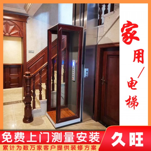 廠家定制 室內(nèi)家用電梯 別墅電梯