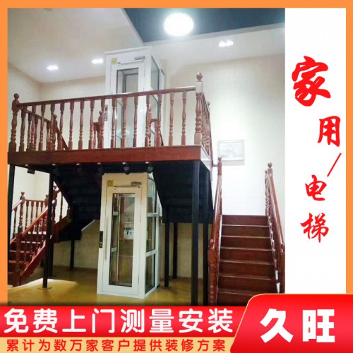 定制無(wú)機(jī)房家用電梯 二層三層四層電梯